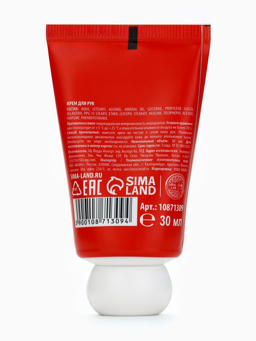 Цена за 3 шт. Крем для рук новогодний Hello, winter, с ароматом горячего шоколада, 30 мл, URAL LAB  фото 13