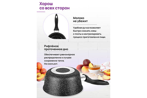Ковш 1,5 л ГАРМОНИЯ ВКУСА Черный мрамор С КРЫШКОЙ ф18, н/р, 34,5*19*13,5 см - Elan gallery фото 5