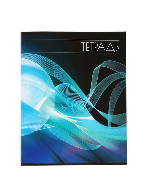 Набор тетрадей, 96 листов в линейку, Calligrata «Абстракция», серые листы, 4 штуки