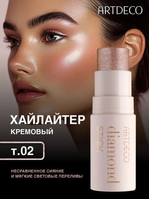 Лимитка ARTDECO Хайлайтер кремовый в стике DIAMOND STICK, тон 2, 4,5 г