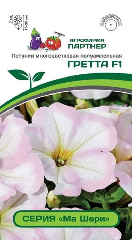 3351P Петуния серия "Ма Шери" ГРЕТТА F1 / многоцветковая полуампельная 5шт