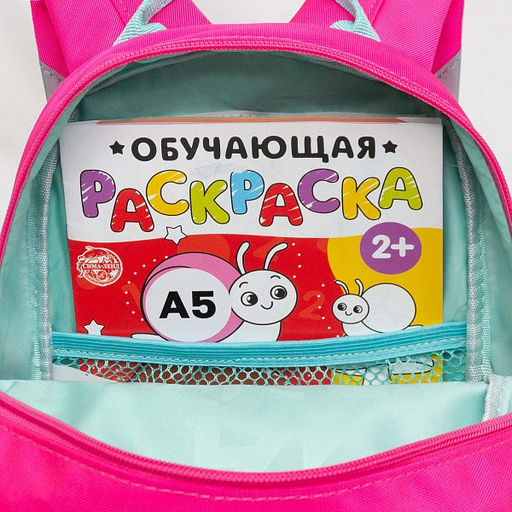 RS-474-4 рюкзак детский