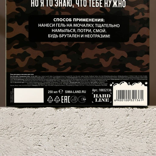 Подарочный набор С днем крутых подарков, гель для душа 250 мл и мочалка для тела, HARD LINE