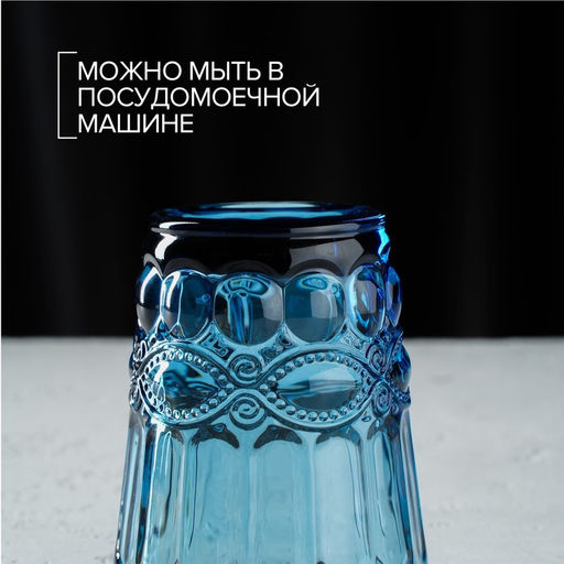 Стакан стеклянный Magistro Ла-Манш, 220 мл, 810 см, цвет синий  фото 12