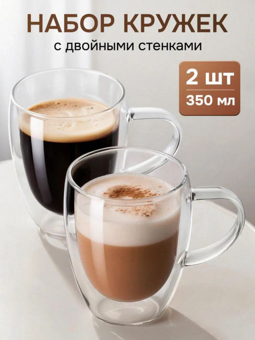 Кружка необжигающая, стекло 350 мл (уп 2 шт)