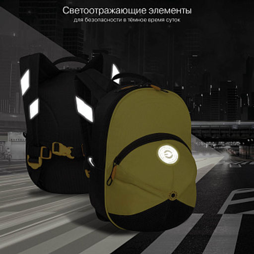 RS-673-1 рюкзак детский - Grizzly фото 14