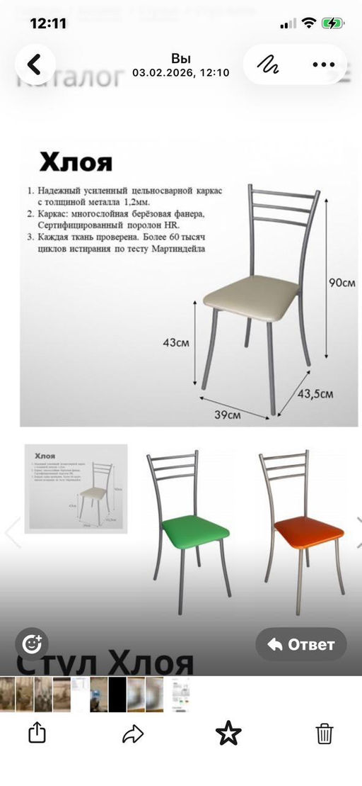 Стул Хлоя велюр крем (Ним 02) н.хром - Ип калимуллин фото 5