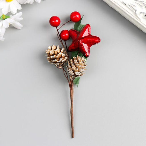 Цена за 10 шт. Декор для творчества «Веточка с шишками и ягодками» 16.5 см