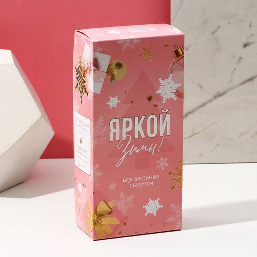 Подарочный набор новогодний женский «С праздником», гель для душа шампанское 250 мл и бомбочки для ванны 5×40 г, Чистое счастье