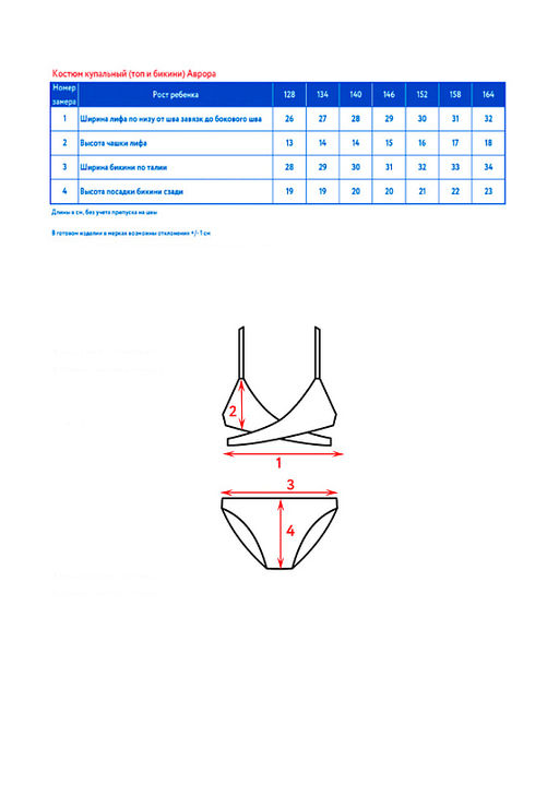 Костюм купальный (топ и бикини)д/дев.Аврора - Oldos фото 2