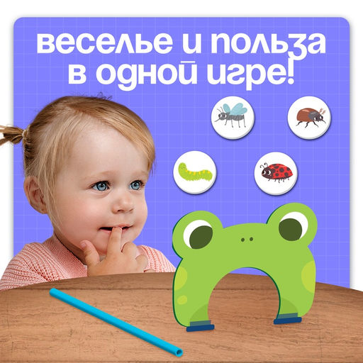 Развивающая игра для дыхания Покорми лягушку, дыхательный тренажёр, 3+ - Iq-zabiaka фото 3
