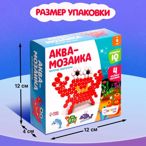 Аквамозаика для детей «Морские обитатели», 320 шариков