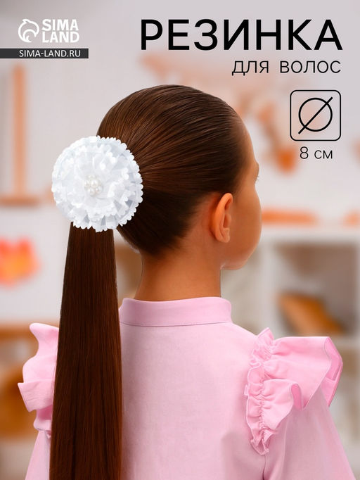 Цена за 6 шт. Бант для волос на резинке «Школьница», цветок жемчужный, d=8 см, белый