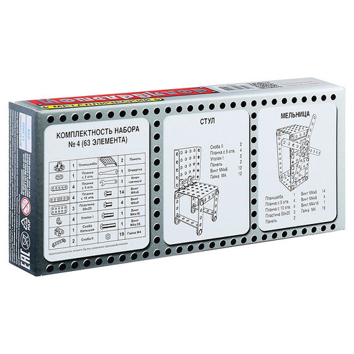 Конструктор №4 (для уроков труда) (63)