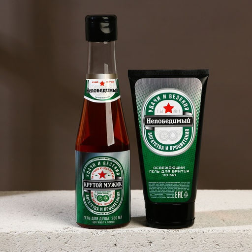 Подарочный набор ЧИСТОЕ СЧАСТЬЕ «Непобедимый»: гель для душа пиво 250 мл и гель для бритья 110 мл