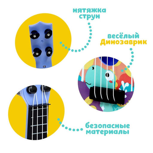 Игрушка музыкальная - гитара Динозаврик, цвета МИКС - Simaland фото 4