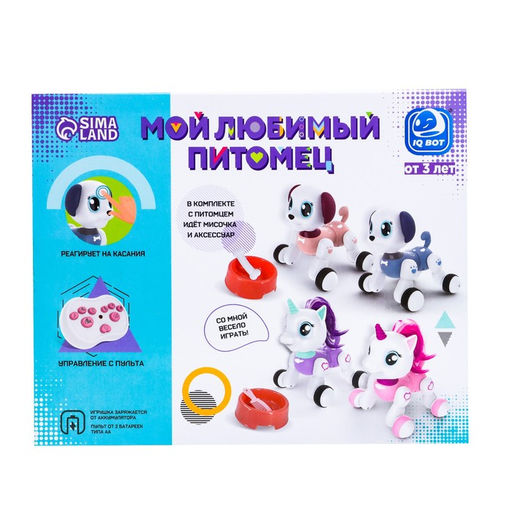 Робот собака «Мой любимый питомец», интерактивный: звуковые эффекты, музыкальный, сенсорный, радиоуправление, синий