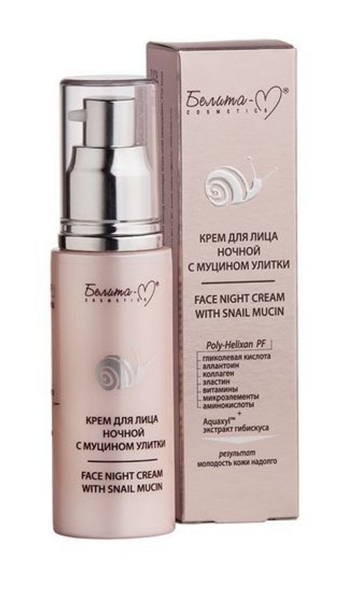 Белита М Линия с муцином улитки Крем ночной для лица 50г