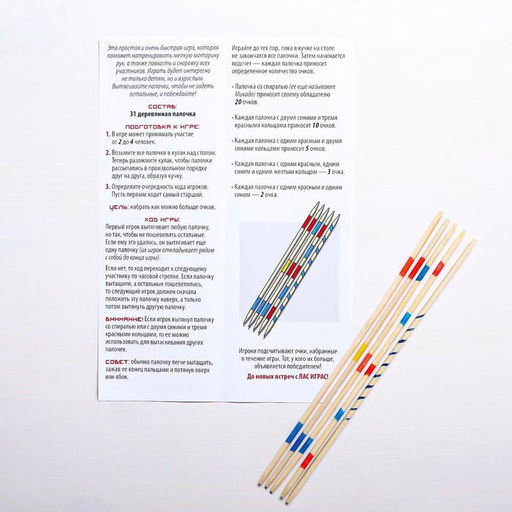 Настольная игра Палочки Микадо, 31 деревянная палочка - Лас Играс фото 5