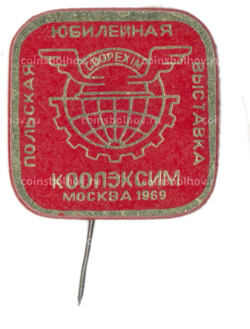 Значок Москва-Польская выставка 1969 год