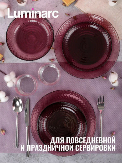 Набор столовый ИДИЛЛИЯ ЛИЛАК 16 предметов со стаканами РОМБ ЛИЛАК 310мл /Люминарк/ - Luminarc фото 9