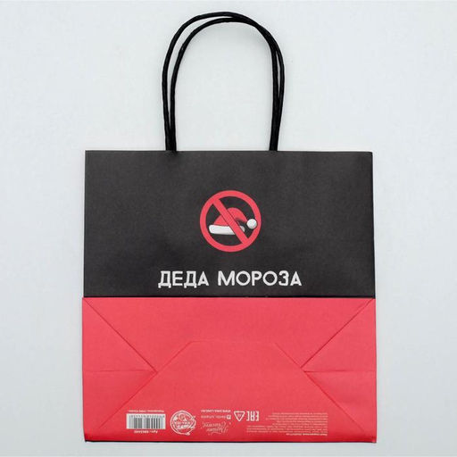 Цена за 2 шт. Пакет подарочный новогодний «Деда мороза не существует», 22×22×11 см