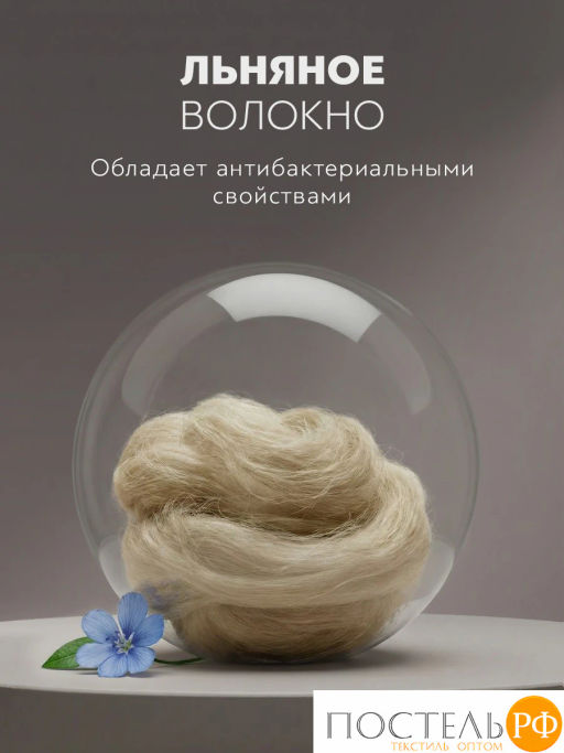 Подушка PRIME PRIVE LINEN хл.BIODYNAMIC COTTON/лен.вол./микровол.CLIMALAST, 700 г/м2  фото 6