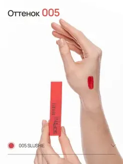 Neverti NP802 Блеск-тинт мягкий тонирующий для губ Soft Tint Lipgloss тон 005 4,5 мл  фото 6
