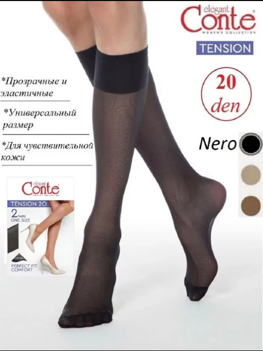 Tension 20 гольфы жен. (2 пары) (120/20) - nero