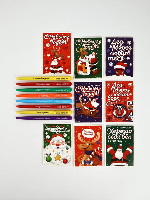 Подарочный набор новогодний, 8 ручек, 8 открыток МИКС