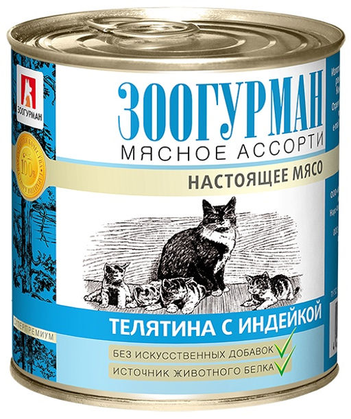 Консервы для кошек Мясное Ассорти Телятина с индейкой (2694)