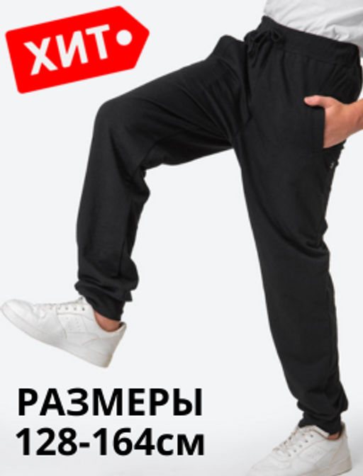 Детские брюки из футера Happy Fox  фото 2