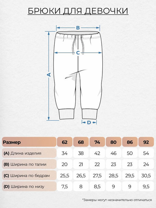 Брюки для девочки 101298 Lets go - Let's go фото 2