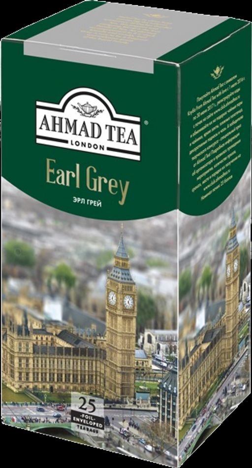 AHMAD TEA. Classic Taste. Earl Grey карт.пачка, 25 пак.