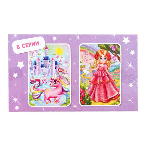 Пазлы Страна единорогов, 35 элементов - Puzzle time фото 4