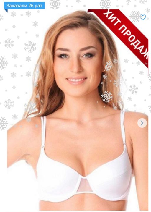 -56% БЮСТГАЛЬТЕР Aveline 66037/001 белый  фото 3