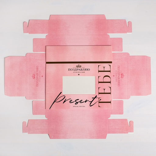 Цена за 5 шт. Коробка для сладостей Поздравляю, 20 15 5 см - Дарите счастье фото 6