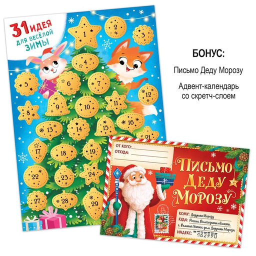 Новогодний набор Буква-Ленд, 12 книг в подарочной коробке + 2 подарка