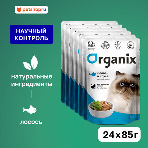 "Упаковка 24 шт" Паучи для взрослых кошек: лосось в соусе