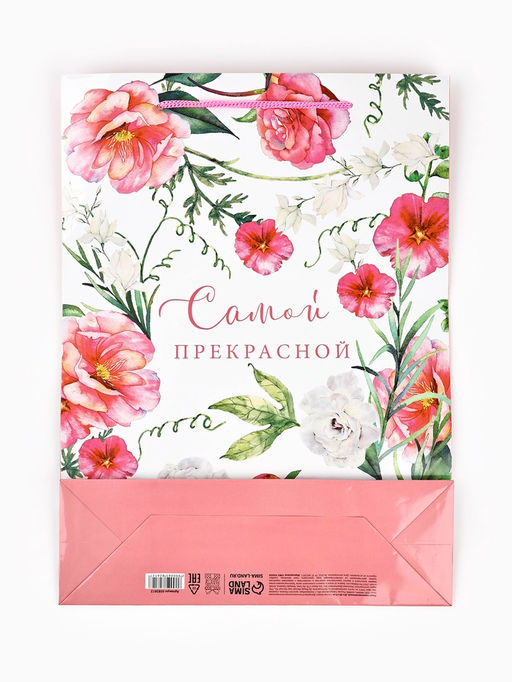 Цена за 2 шт. Пакет подарочный ламинированный, упаковка, With love, L 28?38?9 см