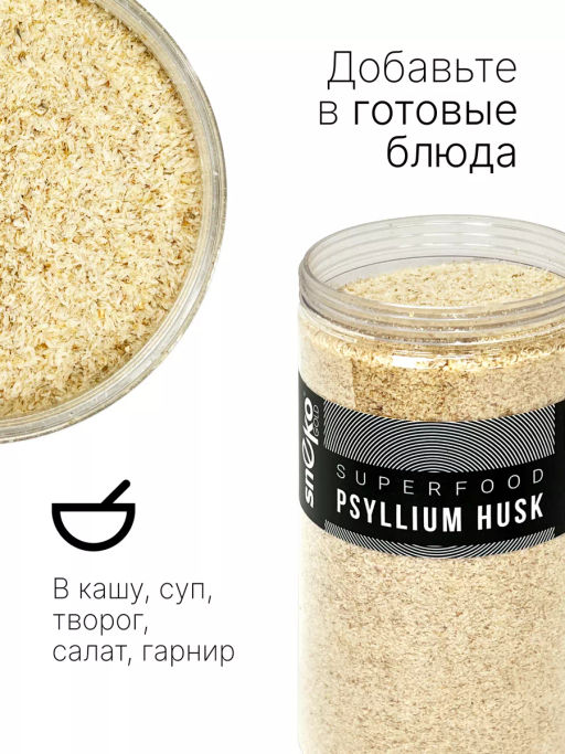 Псиллиум (шелуха семян подорожника) - Sneko Gold фото 31