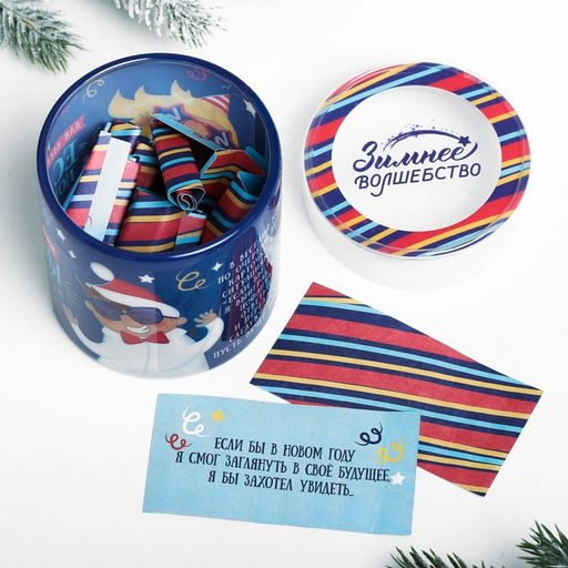 Фанты новогодние «Игра для весёлой компании», 20 шт., 10+