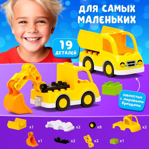 Конструктор Стройтехника, 19 деталей - Unicon фото 4