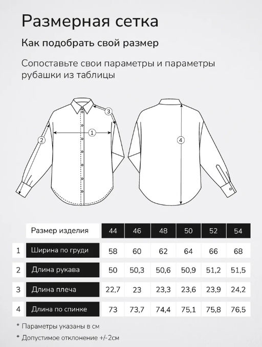 рубашка из муслина - Оптима фото 86