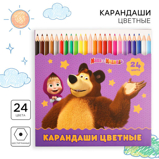 Цветные карандаши, 24 цвета, шестигранные, «Маша и медведь»