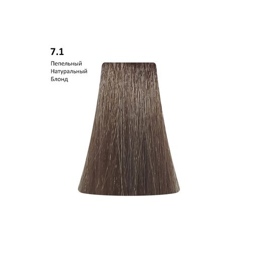 7.1 ASH Naturals Пепельный натуральный блонд, 100 мл