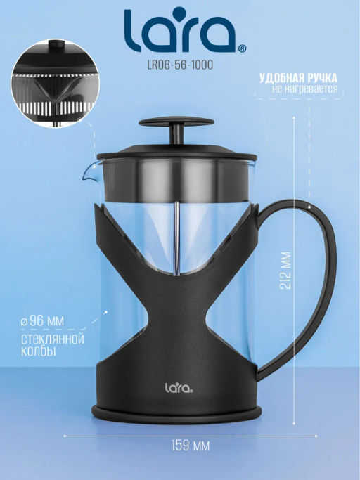 Френч-пресс 1000мл экологич.чистый материал, стальной фильтр 18/10 боросил стекл LR06-56-1000 /LARA/  фото 4