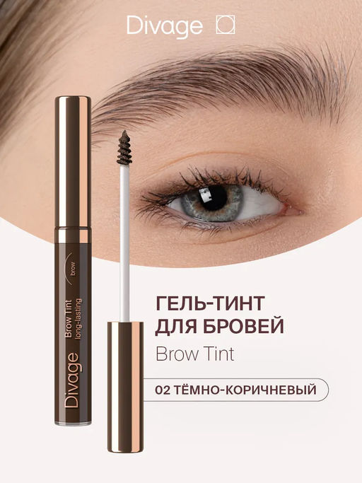 Стойкий Тинт Для Бровей Brow Tint Long-lasting Ж Товар Тон 02