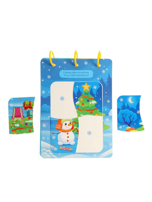 Книга с липучками "Новогодние липучки", 85 липучек