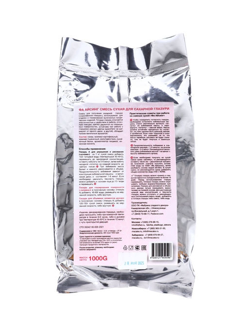 Смесь сухая для сахарной глазури «Фа Айсинг», не содержит диоксид титана, 1 кг